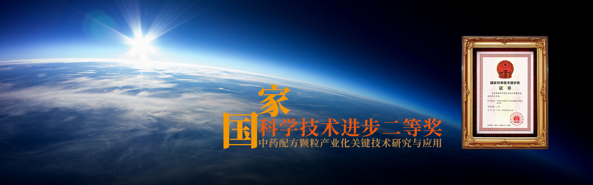 一方制藥首頁(yè)banner圖